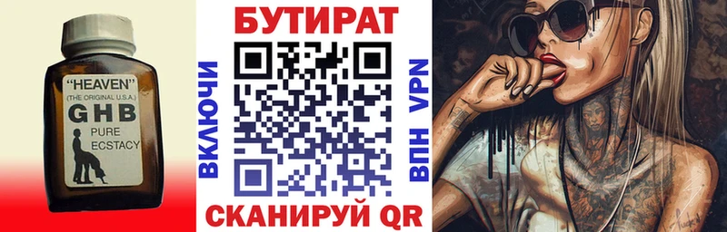 Бутират вода  Среднеколымск 