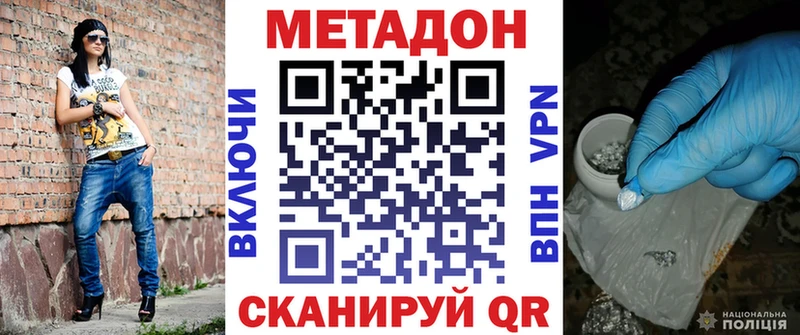 Метадон VHQ  darknet клад  Среднеколымск 
